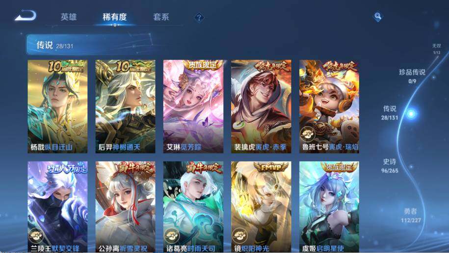 WZ0346012王者荣耀账号详情图13 WZ0346012王者荣耀账号详情图13