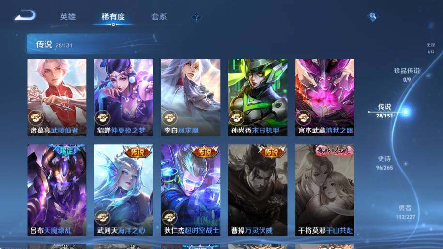 WZ0346012王者荣耀账号详情图15 WZ0346012王者荣耀账号详情图15