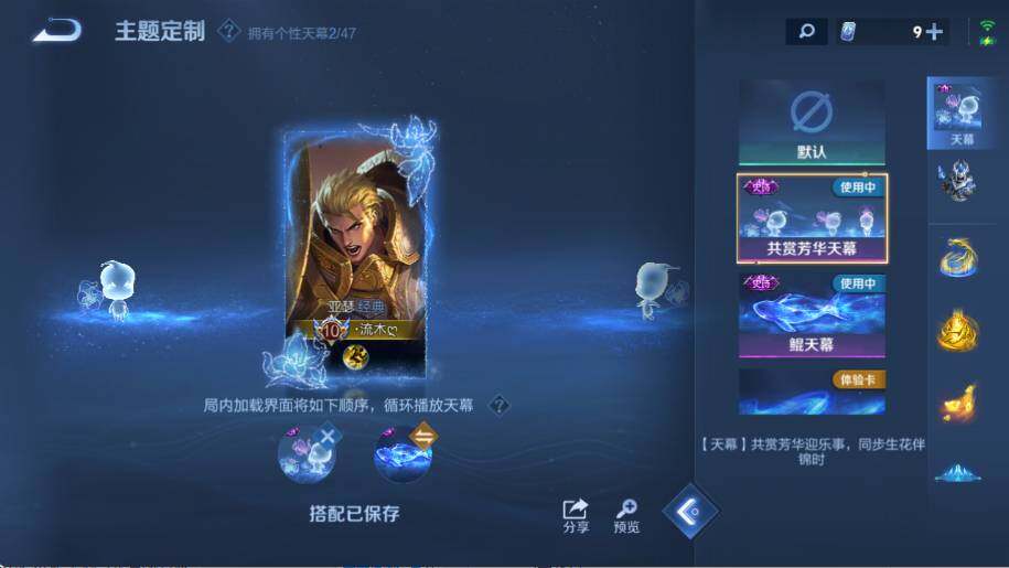 WZ0346012王者荣耀账号详情图18 WZ0346012王者荣耀账号详情图18