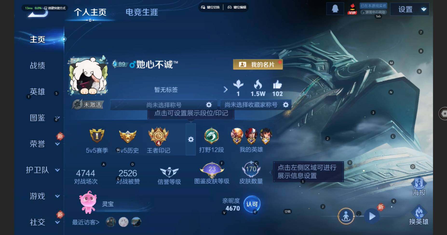 WZCMW461459王者荣耀账号详情图2