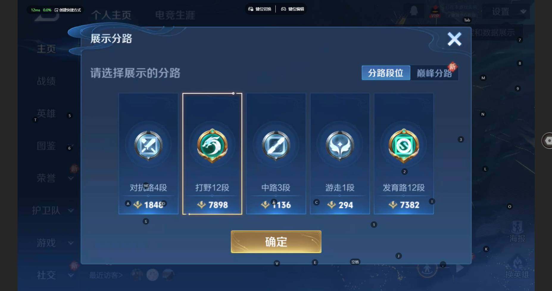 WZCMW461459王者荣耀账号详情图3