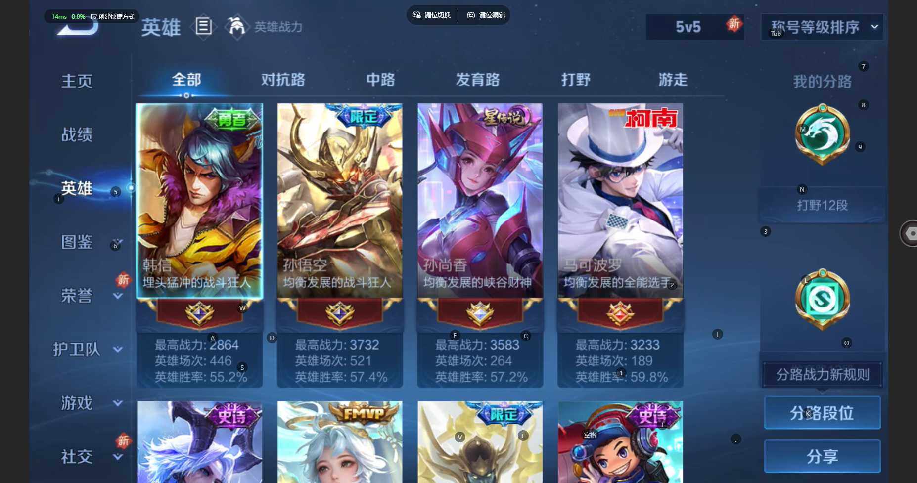 WZCMW461459王者荣耀账号详情图4