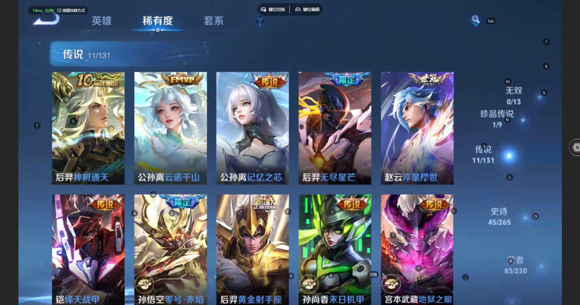 WZCMW461459王者荣耀账号详情图7