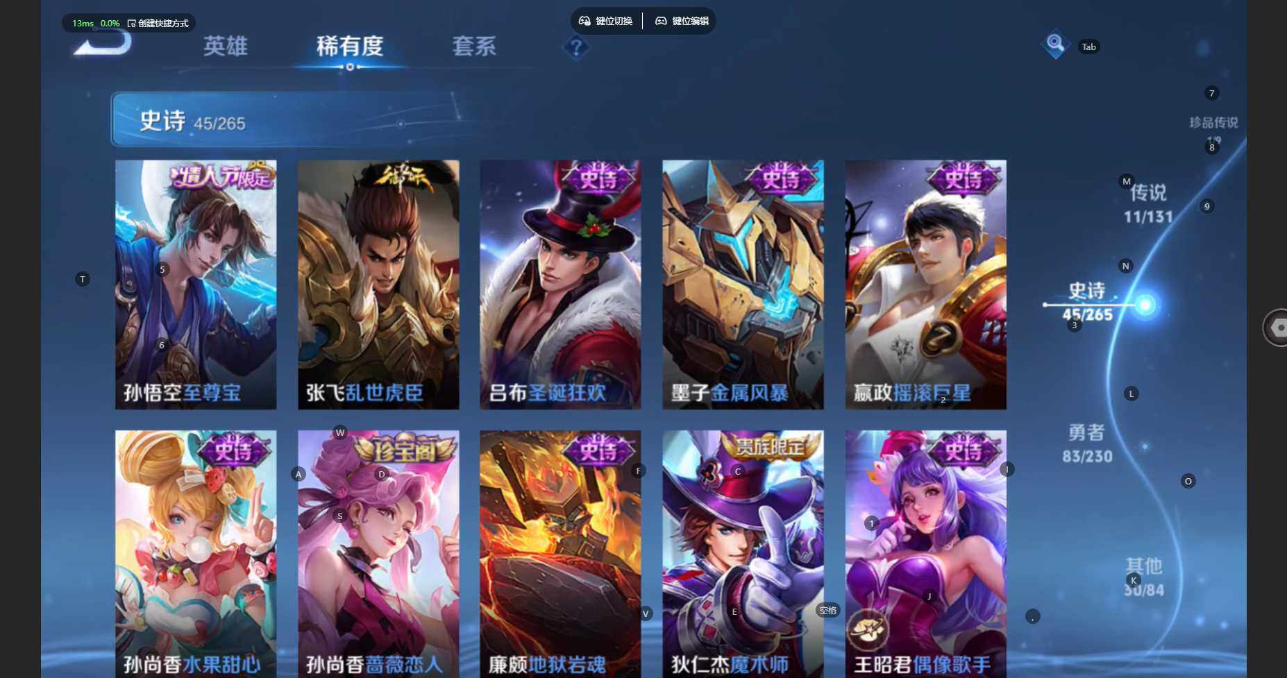 WZCMW461459王者荣耀账号详情图12