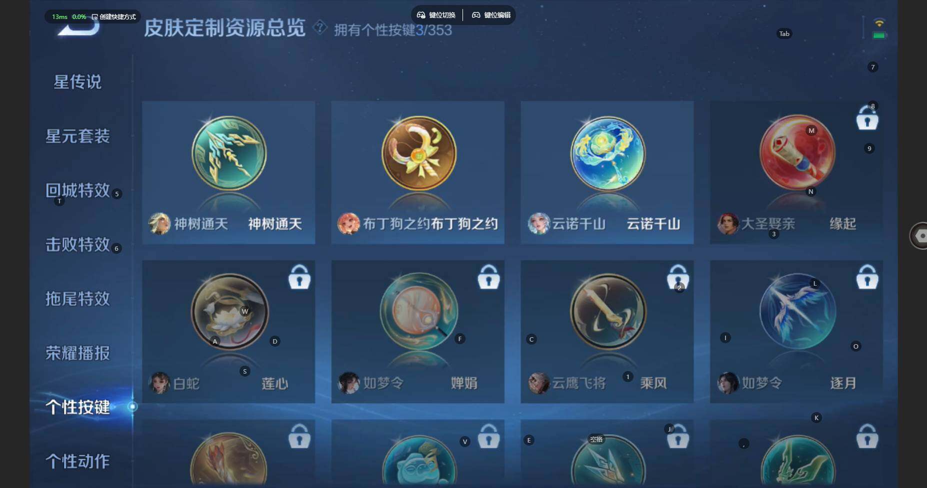 WZCMW461459王者荣耀账号详情图15