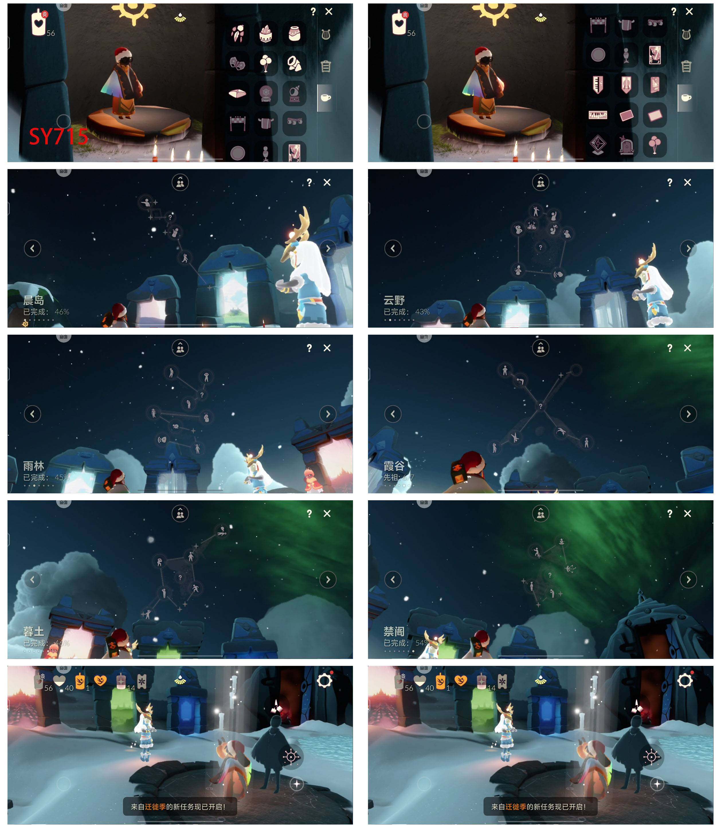 GYYHY43804光遇账号详情图3