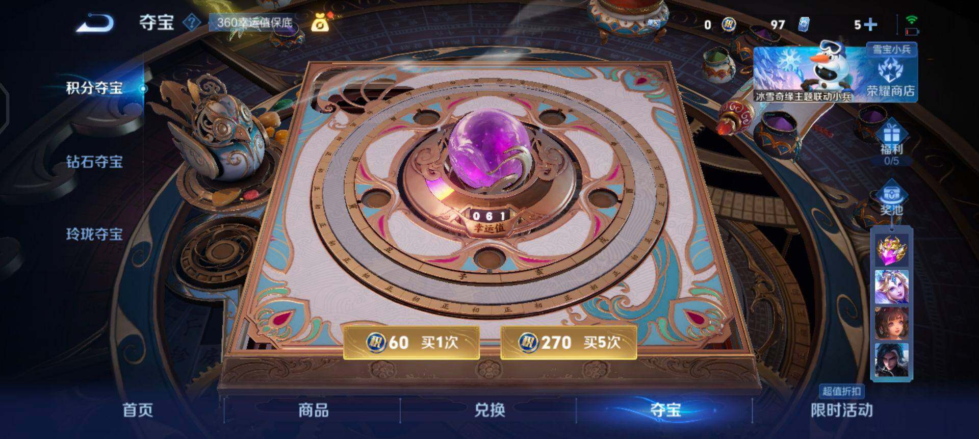 WZQM445488王者荣耀账号详情图7