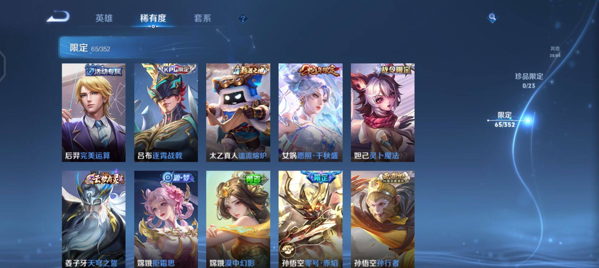 WZQM445488王者荣耀账号详情图9