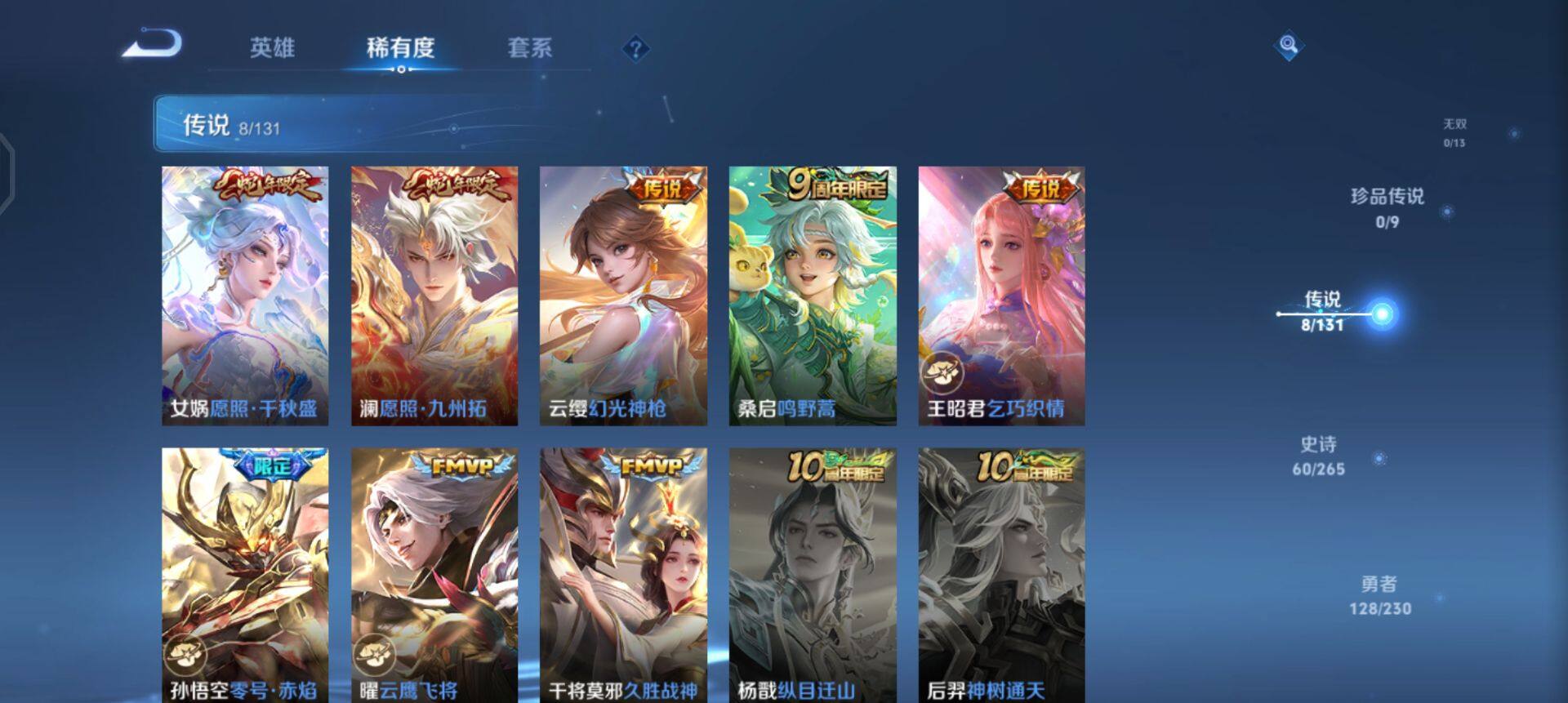 WZQM445488王者荣耀账号详情图10