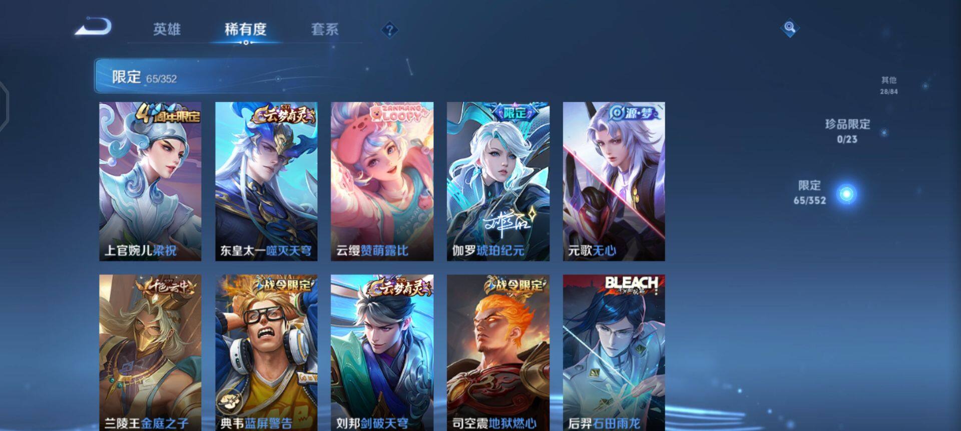 WZQM445488王者荣耀账号详情图11