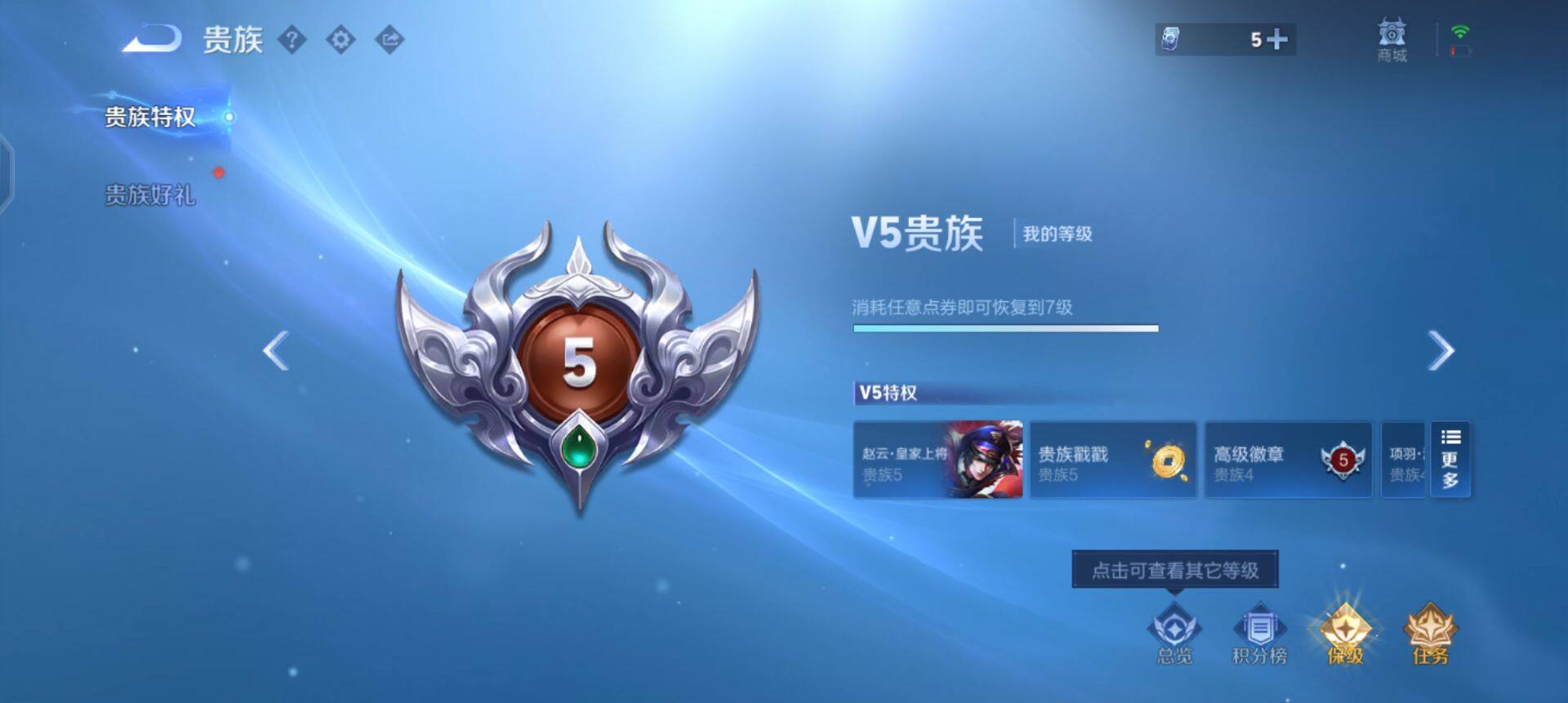 WZQM445488王者荣耀账号详情图12