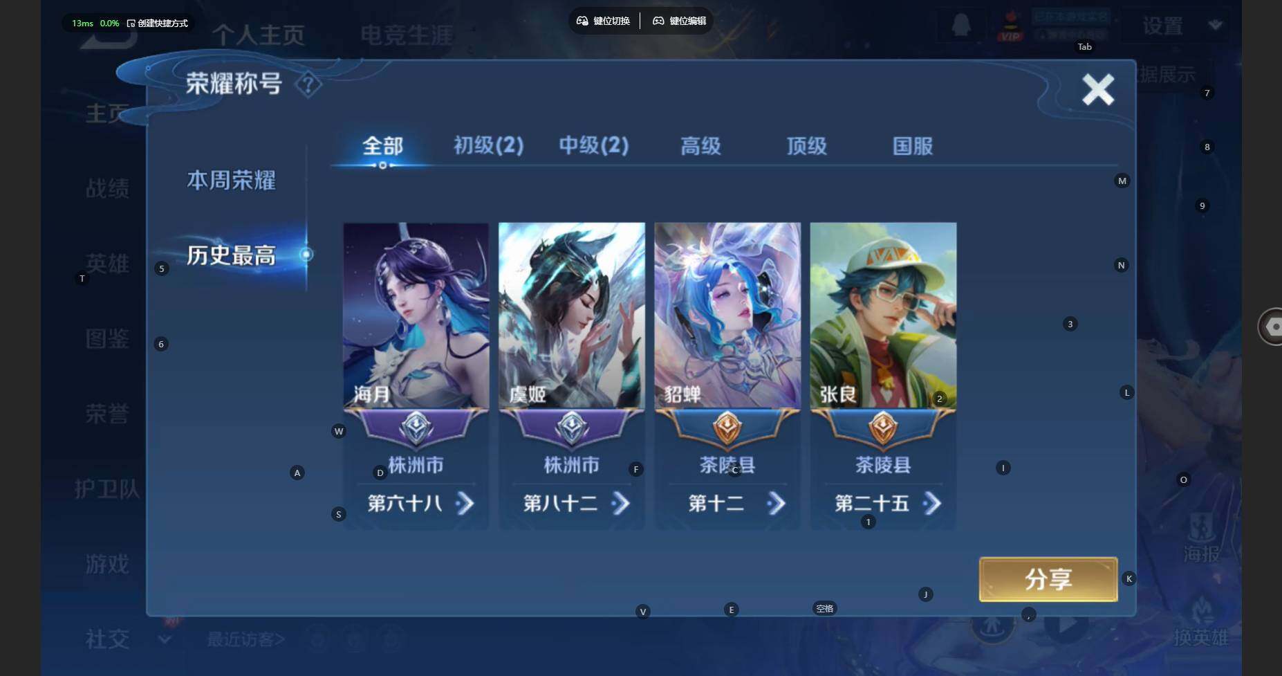 WZBSY461409王者荣耀账号详情图3