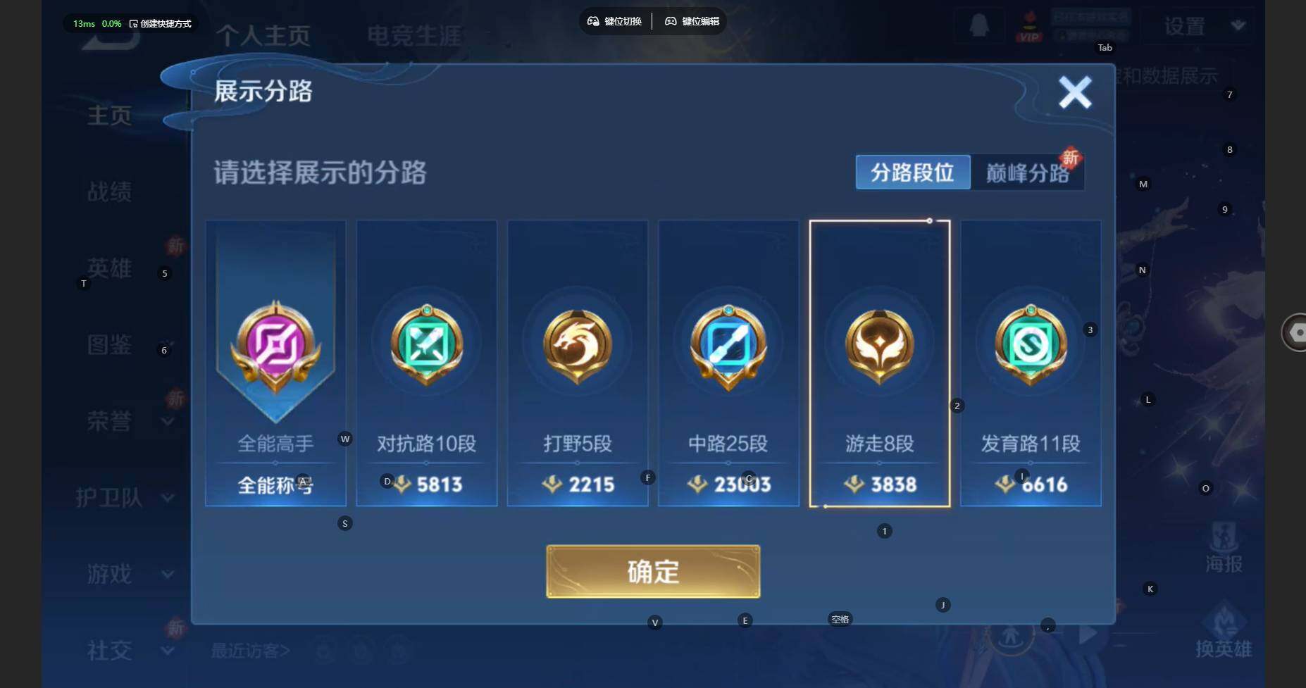 WZBSY461409王者荣耀账号详情图4