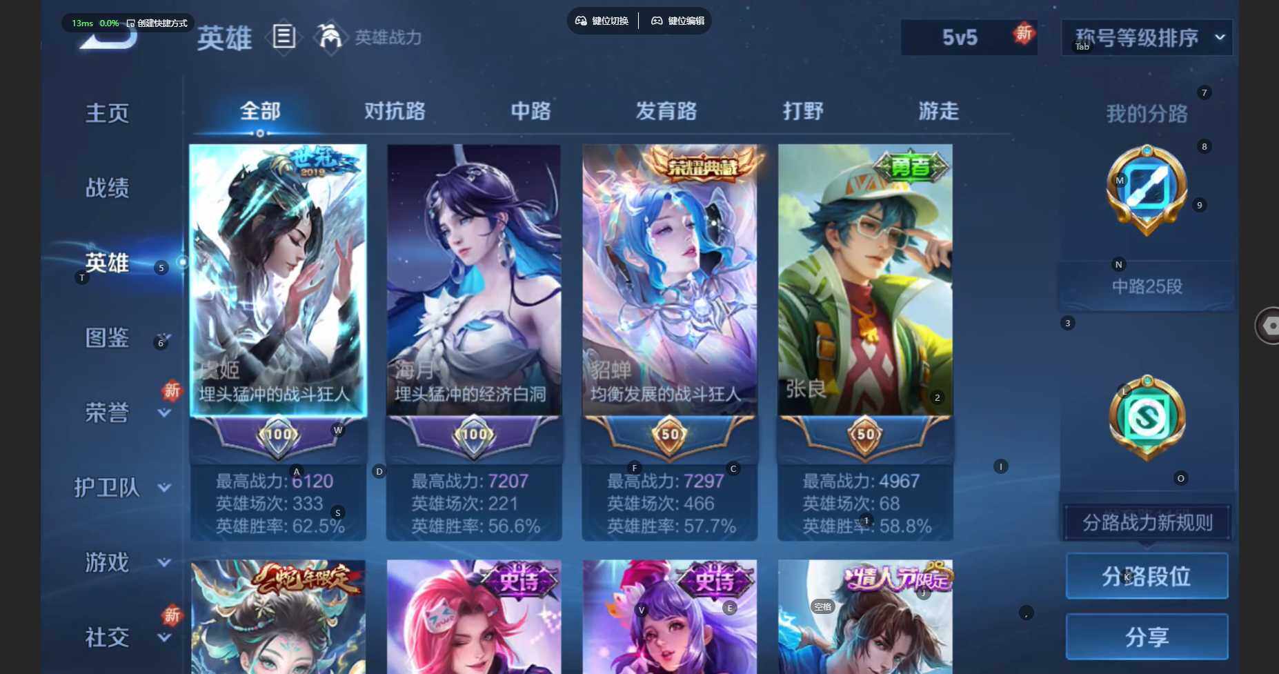 WZBSY461409王者荣耀账号详情图5