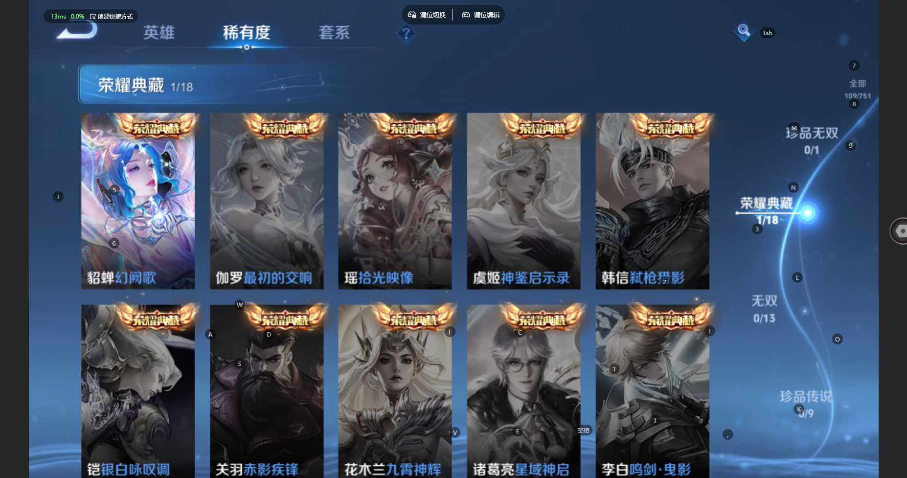 WZBSY461409王者荣耀账号详情图7