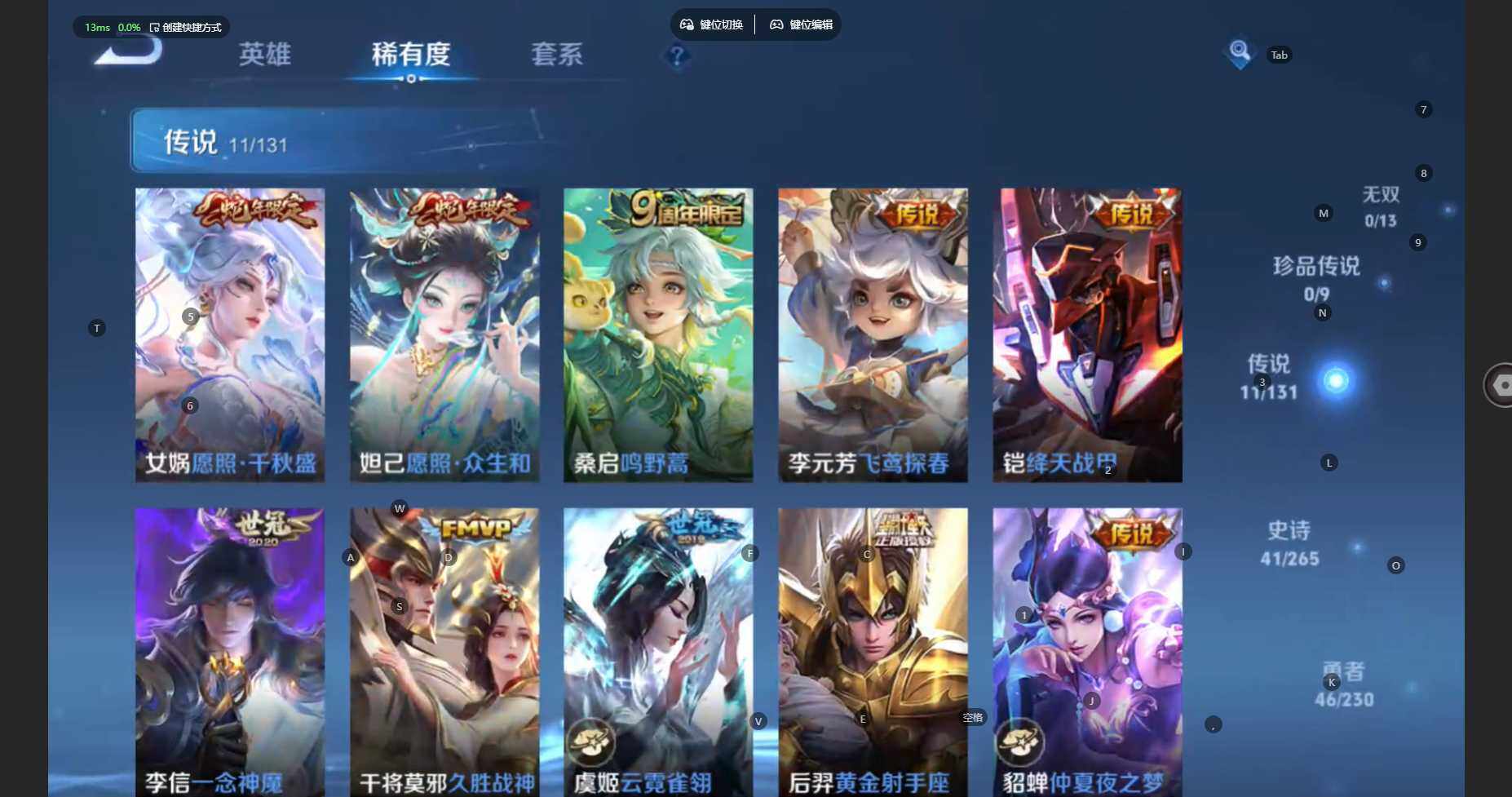 WZBSY461409王者荣耀账号详情图8