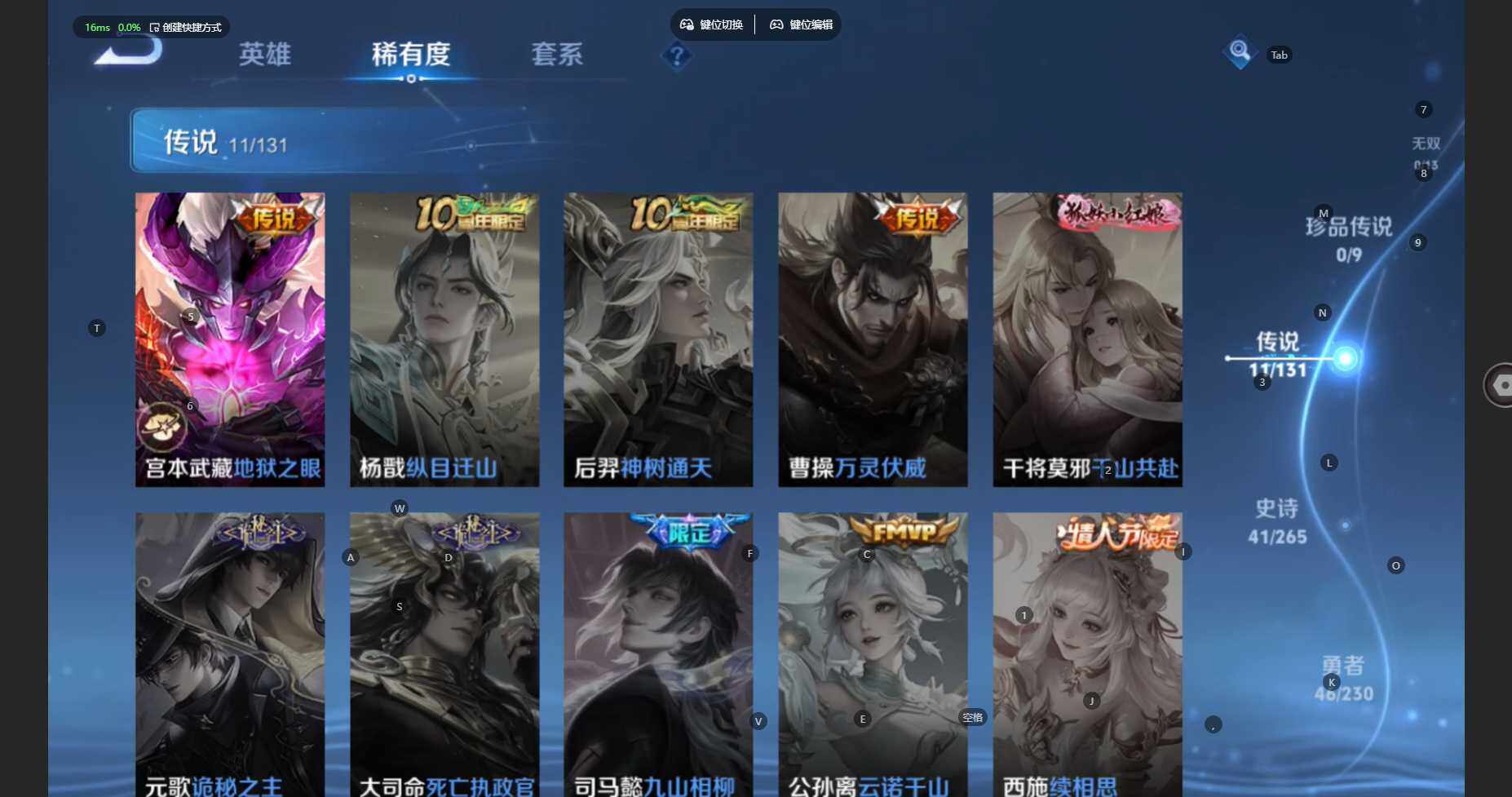 WZBSY461409王者荣耀账号详情图9