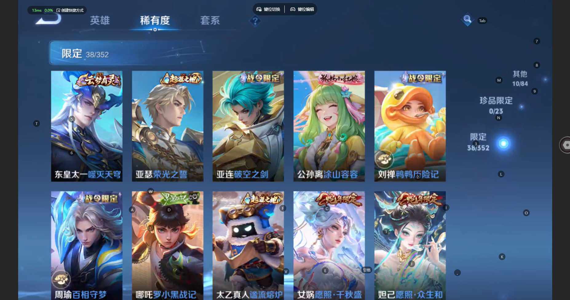 WZBSY461409王者荣耀账号详情图10