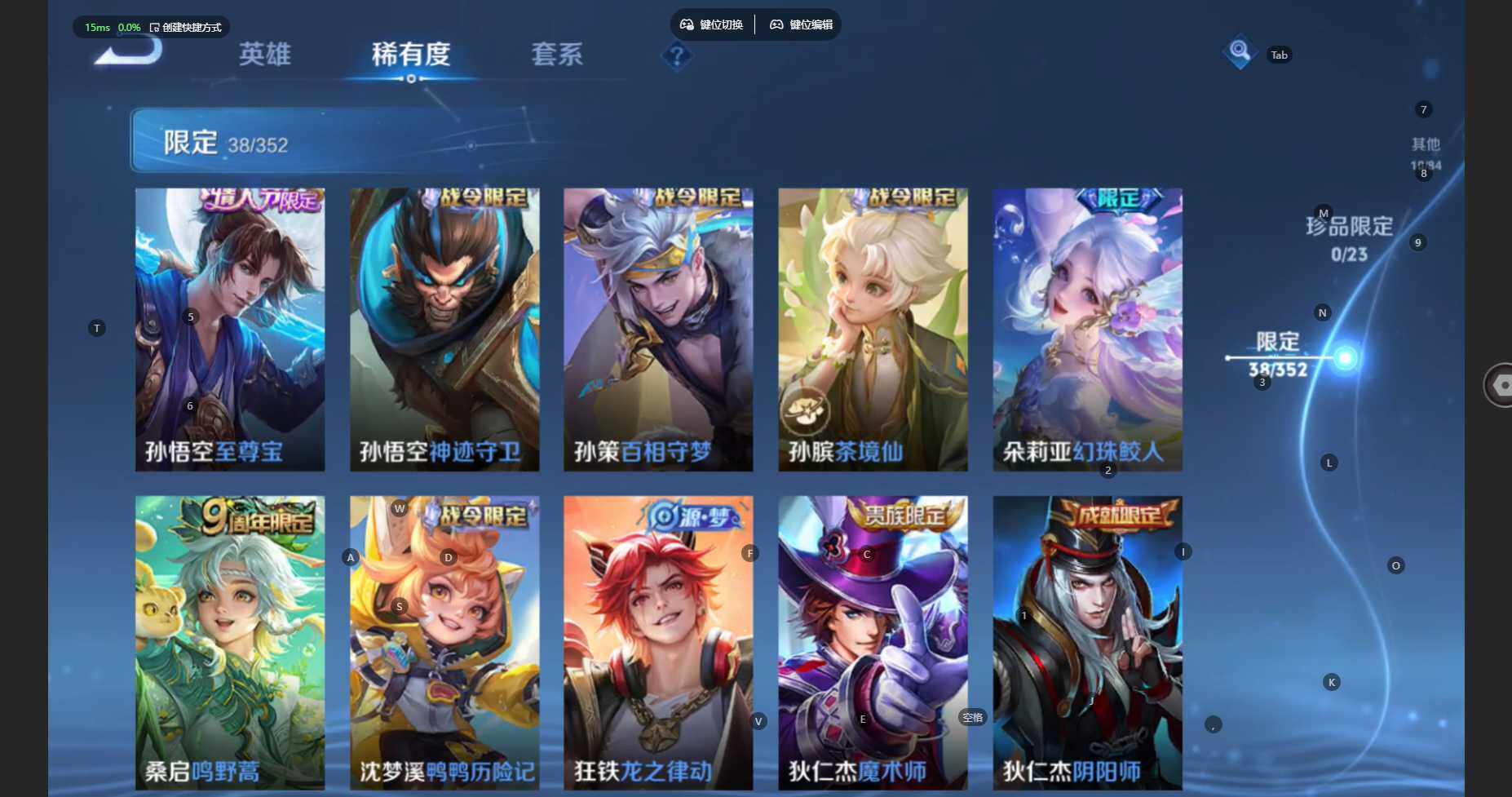 WZBSY461409王者荣耀账号详情图11