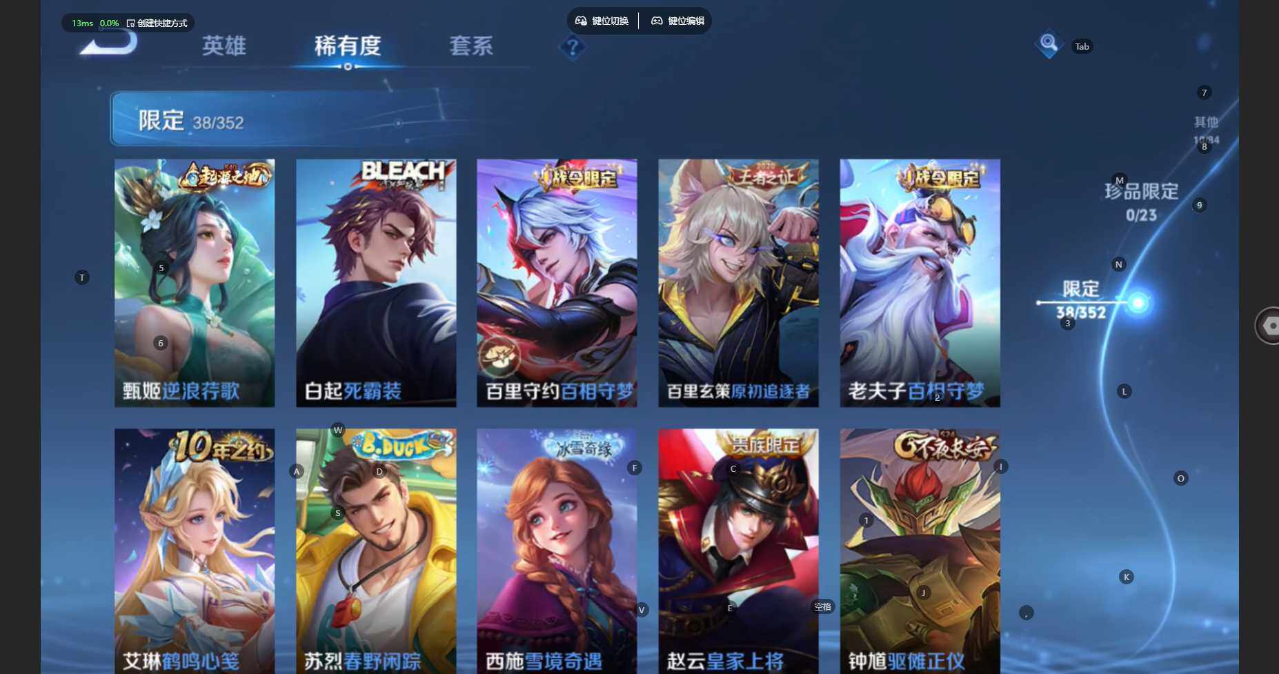 WZBSY461409王者荣耀账号详情图12