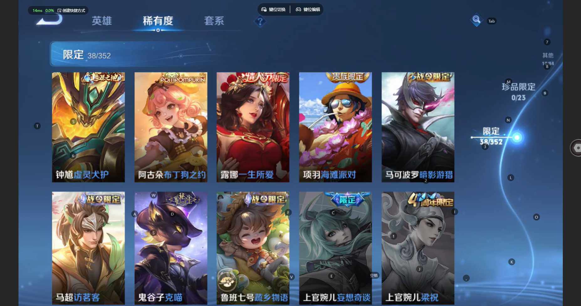 WZBSY461409王者荣耀账号详情图13