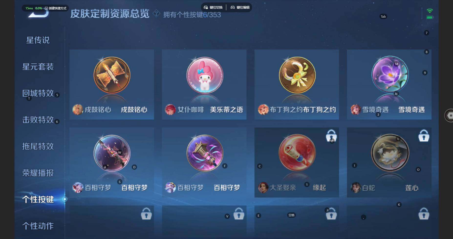 WZBSY461409王者荣耀账号详情图15