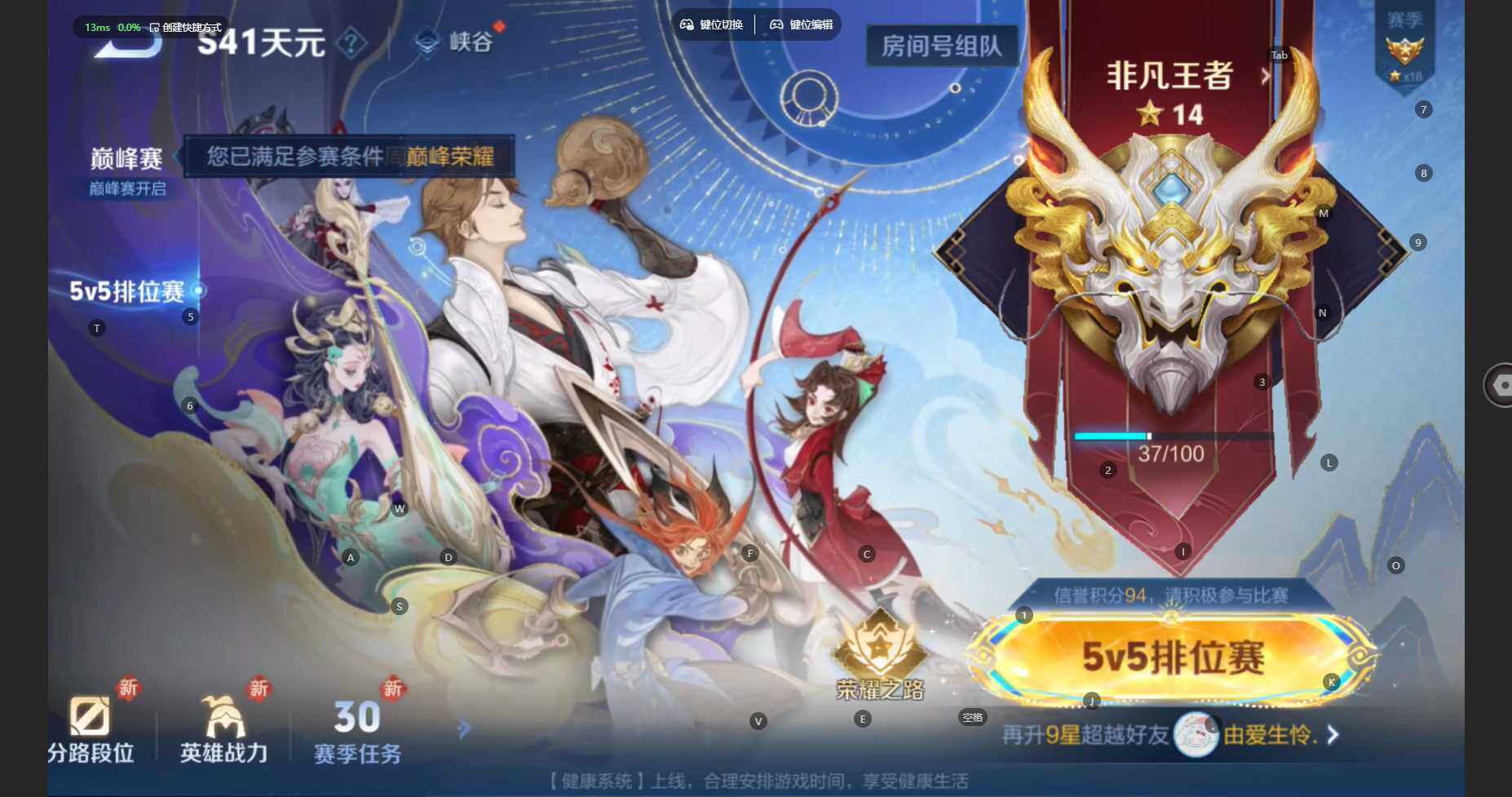 WZBSY461409王者荣耀账号详情图17