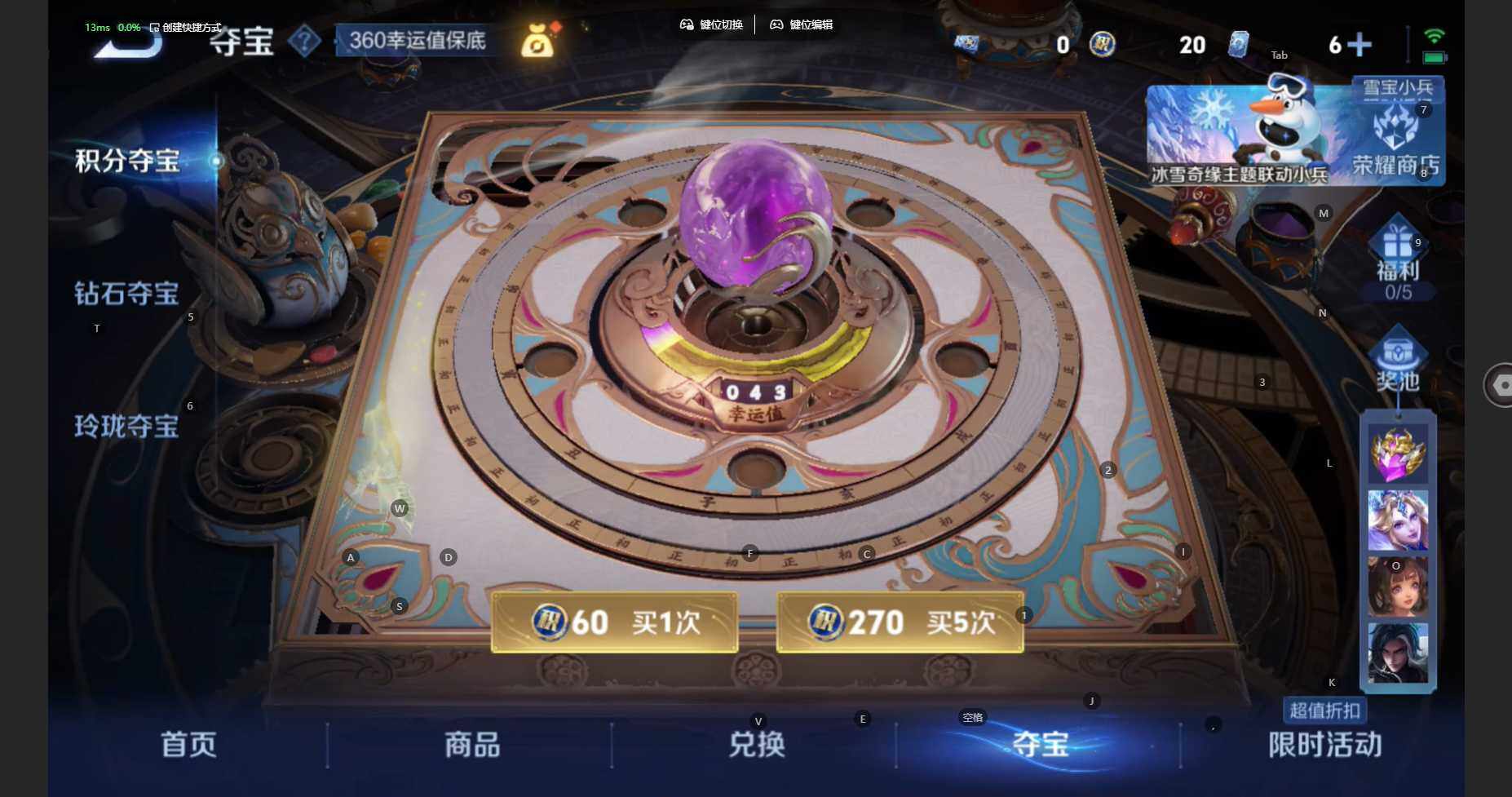 WZBSY461409王者荣耀账号详情图19