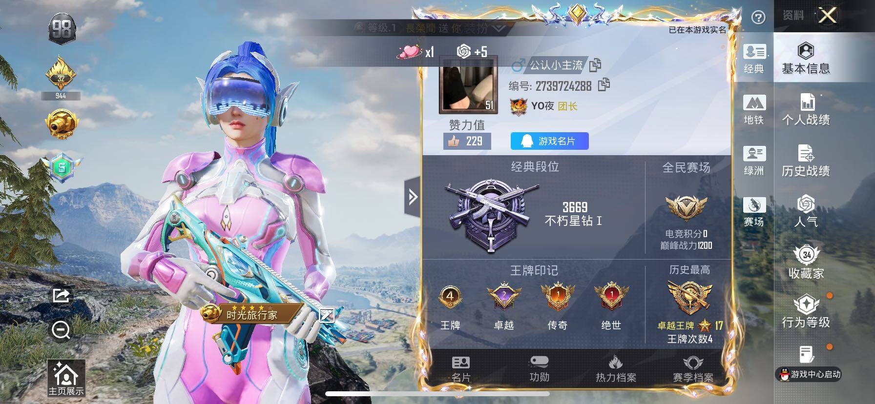 HPCMW420793和平精英账号详情图2