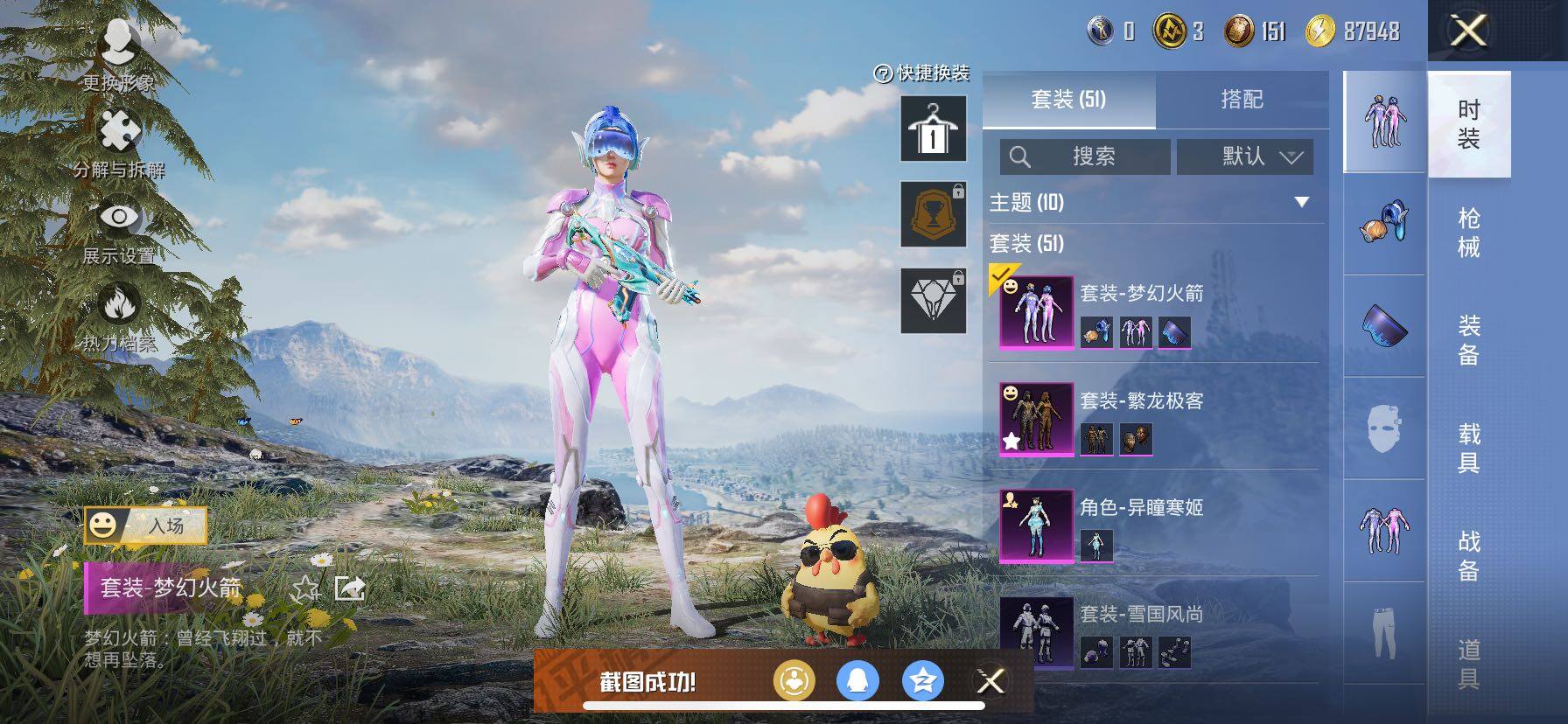 HPCMW420793和平精英账号详情图5