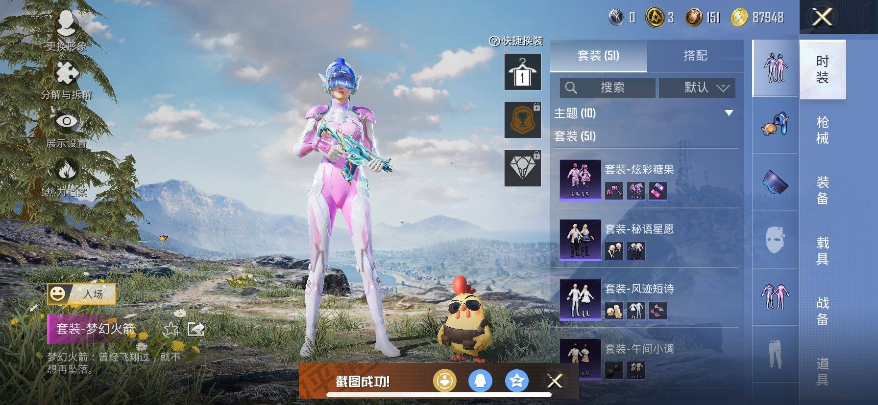 HPCMW420793和平精英账号详情图6