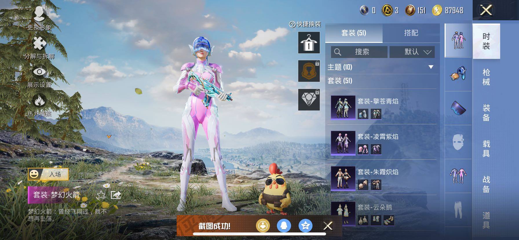 HPCMW420793和平精英账号详情图7