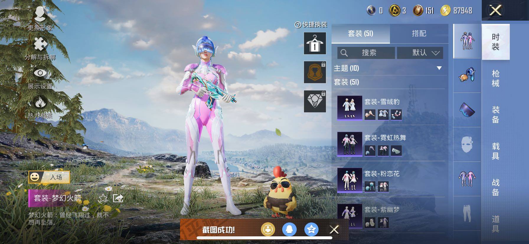 HPCMW420793和平精英账号详情图8