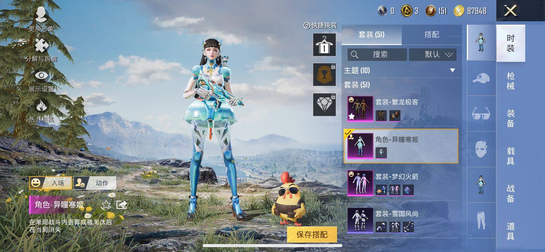 HPCMW420793和平精英账号详情图11