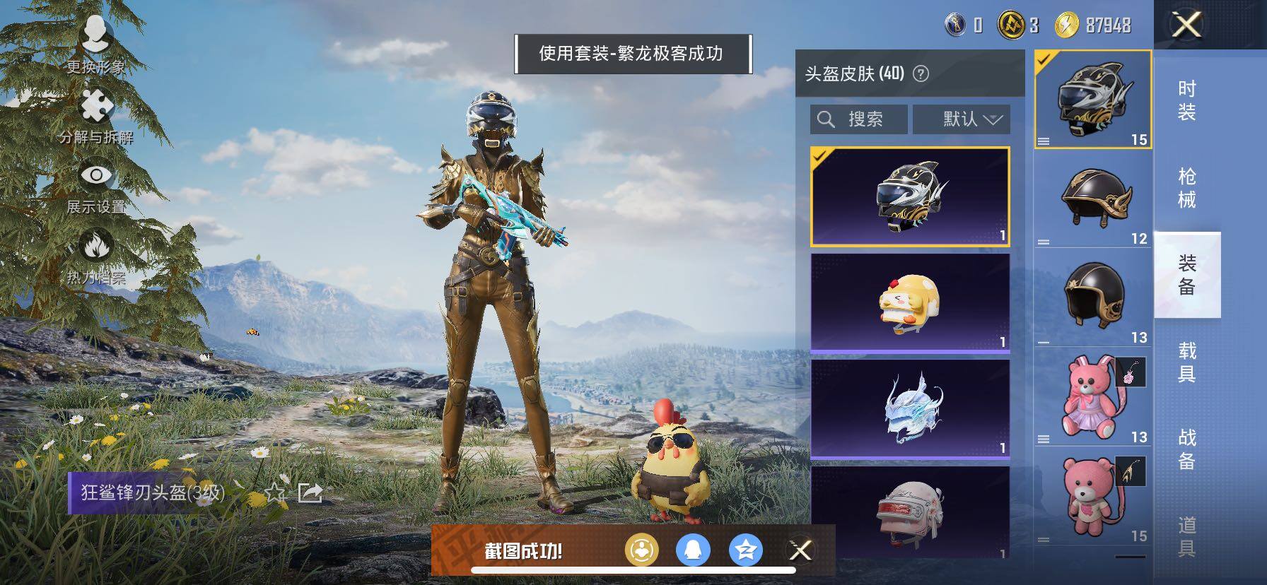 HPCMW420793和平精英账号详情图12