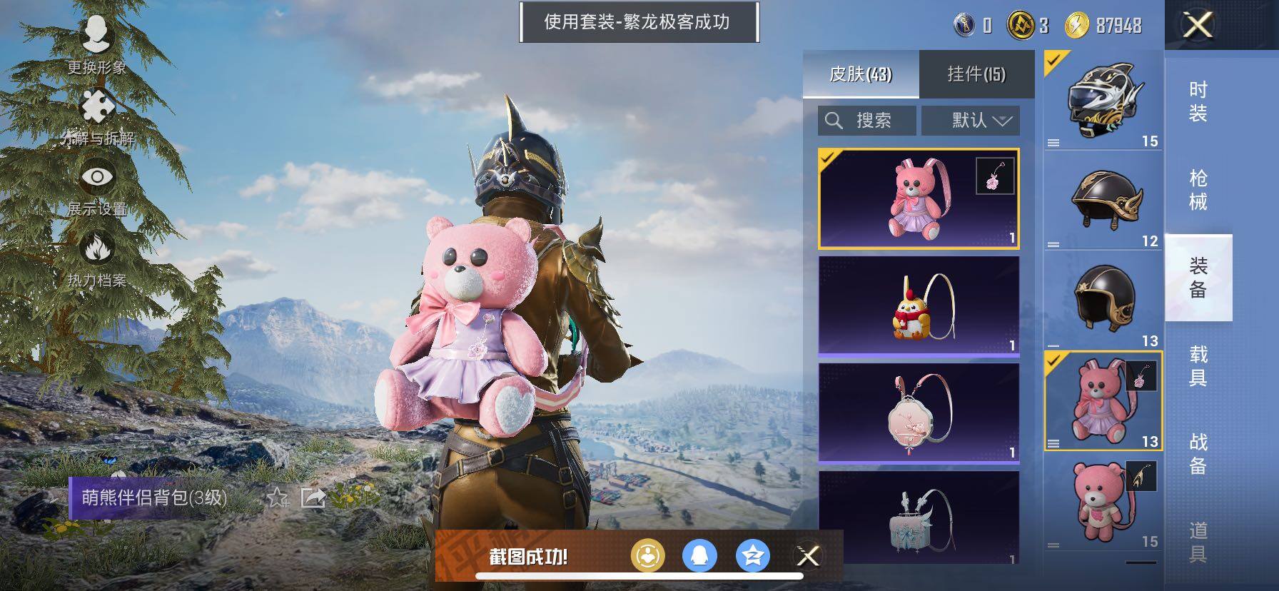 HPCMW420793和平精英账号详情图13