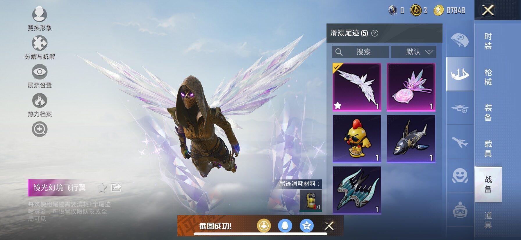 HPCMW420793和平精英账号详情图15