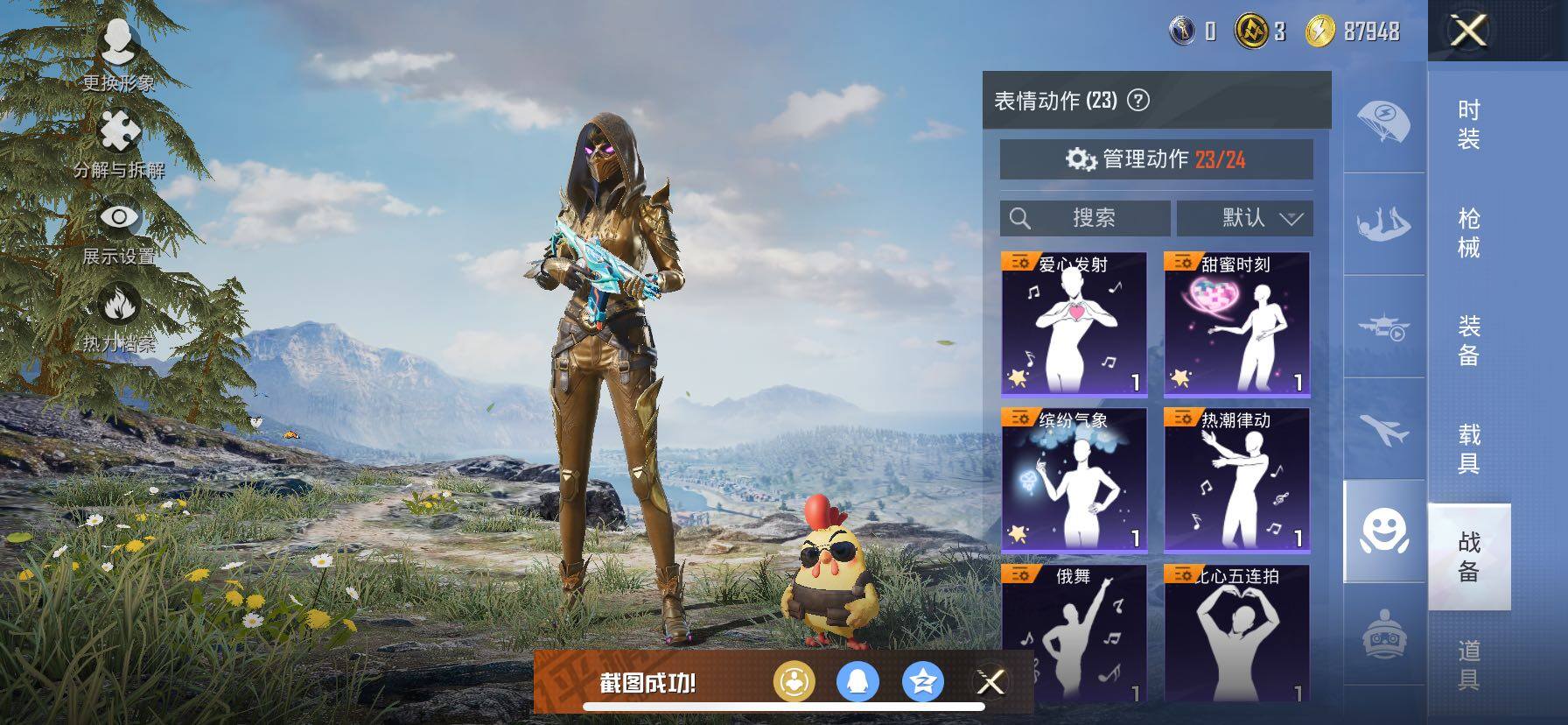 HPCMW420793和平精英账号详情图16