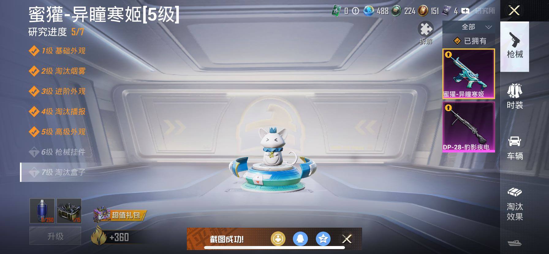 HPCMW420793和平精英账号详情图17