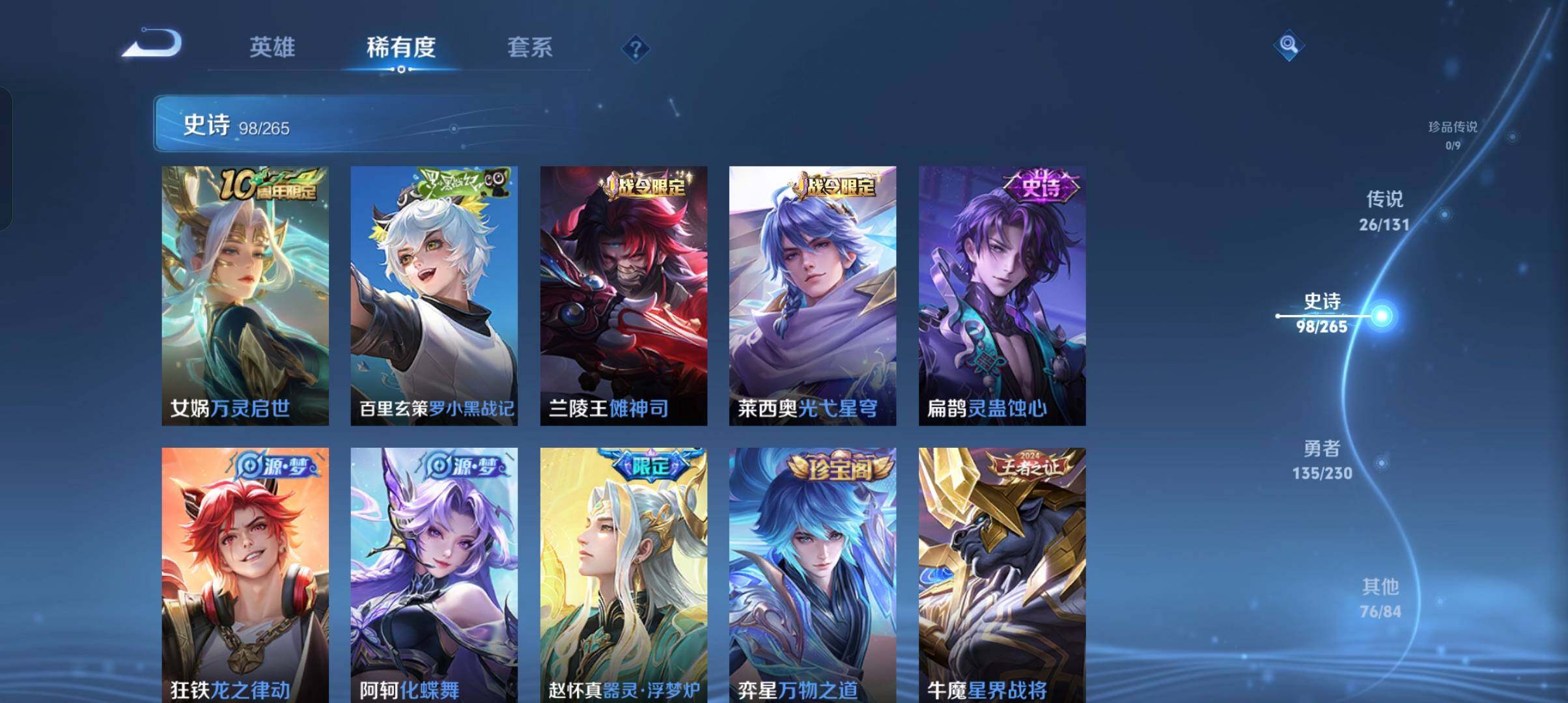 WZCMW4121421王者荣耀账号详情图8 WZCMW4121421王者荣耀账号详情图8