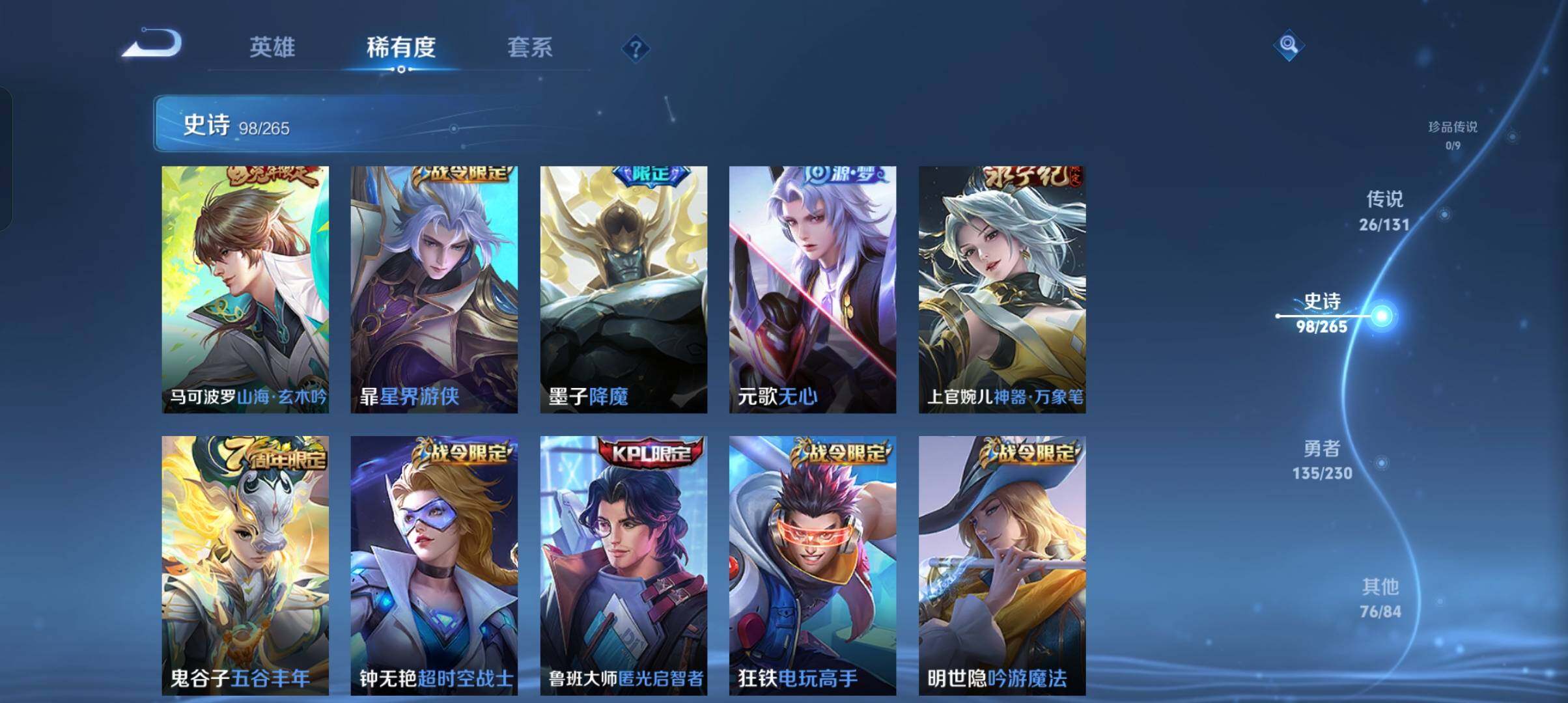 WZCMW4121421王者荣耀账号详情图10 WZCMW4121421王者荣耀账号详情图10