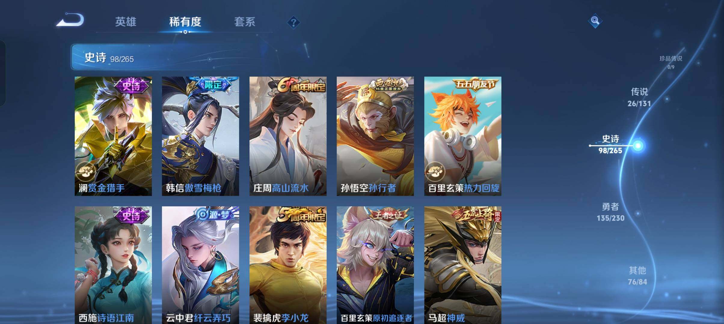 WZCMW4121421王者荣耀账号详情图11 WZCMW4121421王者荣耀账号详情图11