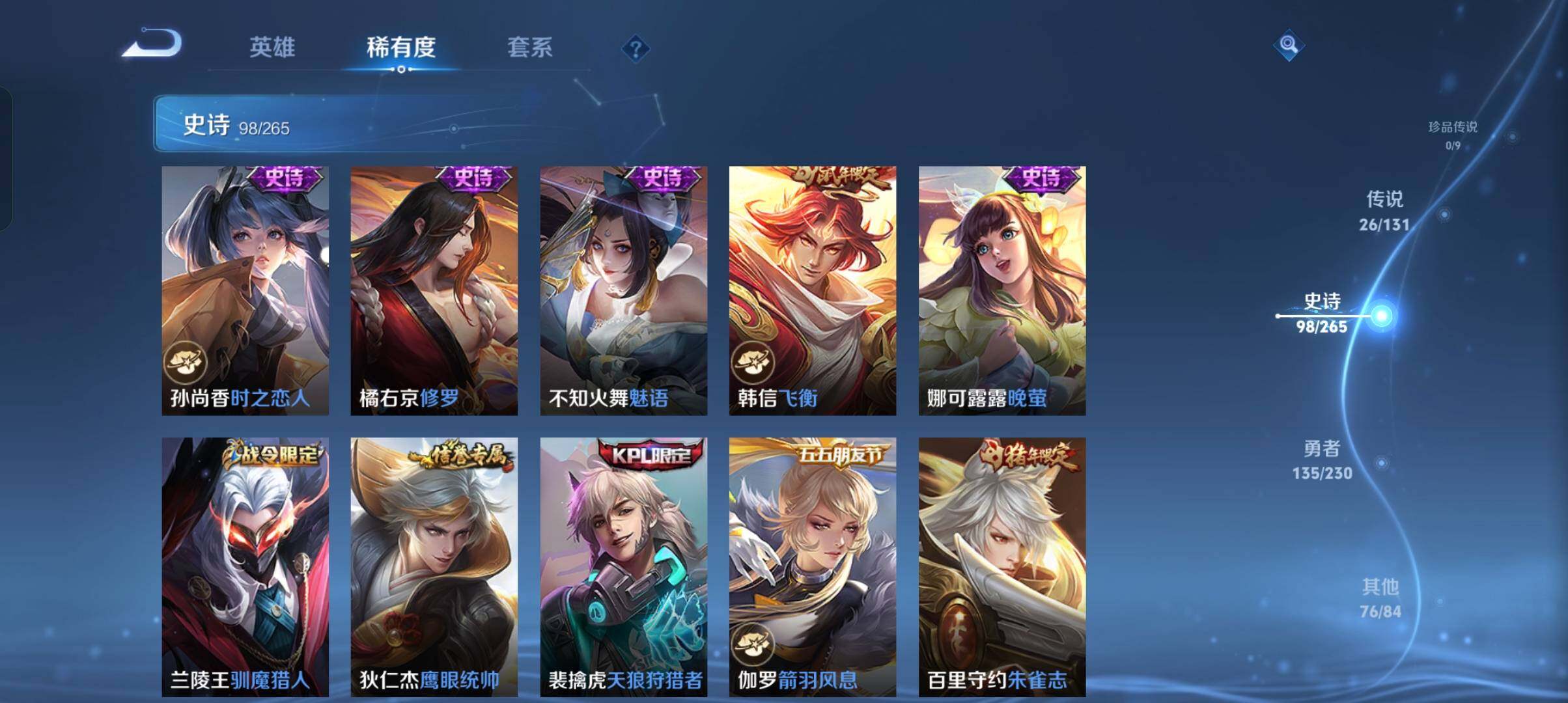 WZCMW4121421王者荣耀账号详情图13 WZCMW4121421王者荣耀账号详情图13