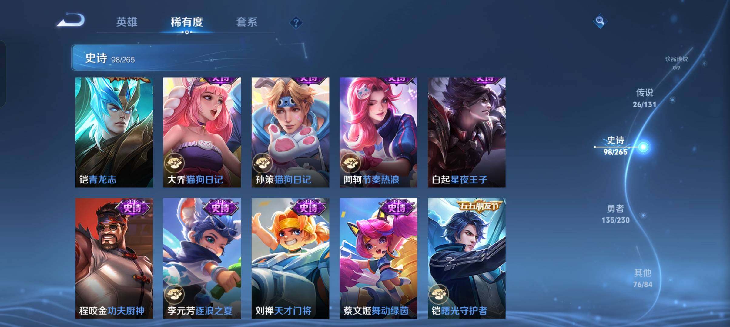 WZCMW4121421王者荣耀账号详情图14 WZCMW4121421王者荣耀账号详情图14