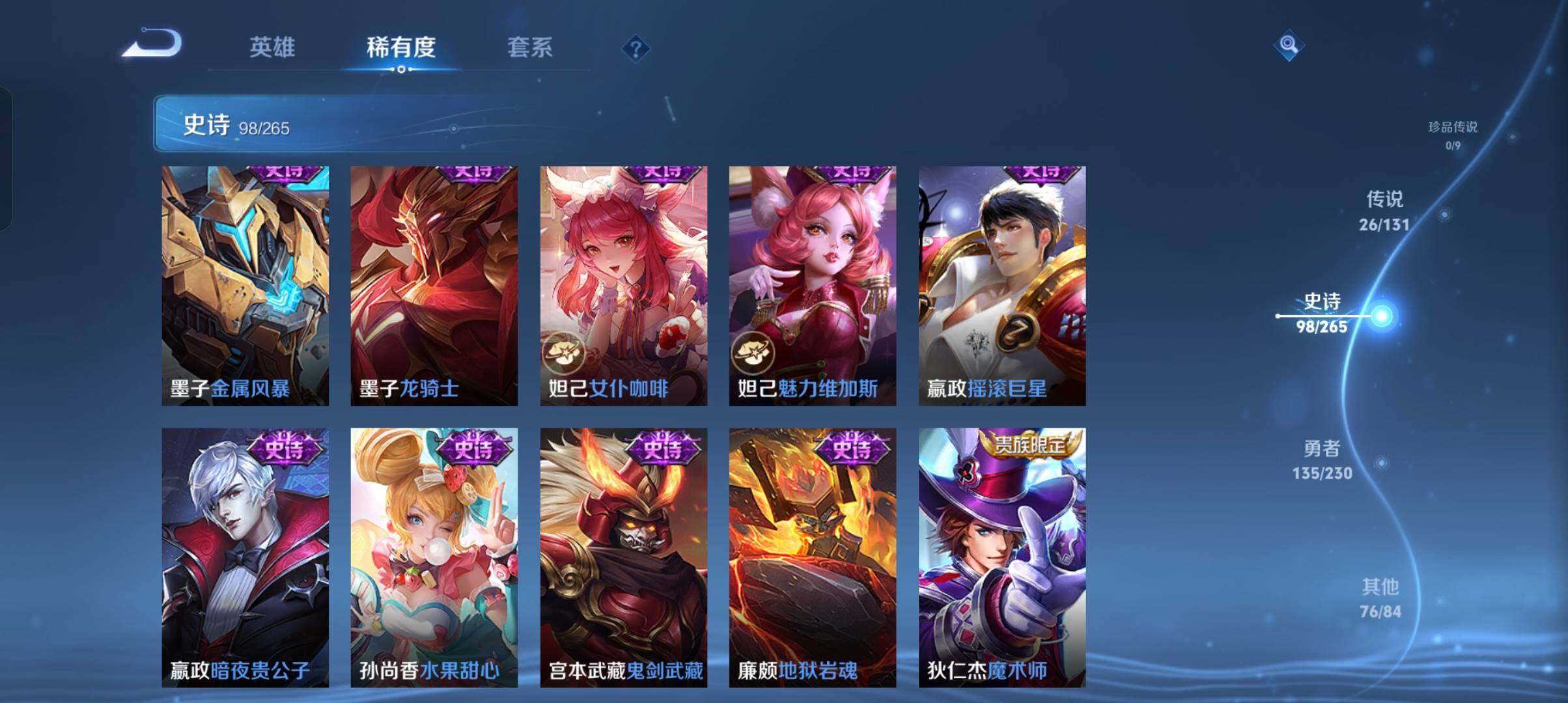 WZCMW4121421王者荣耀账号详情图17 WZCMW4121421王者荣耀账号详情图17