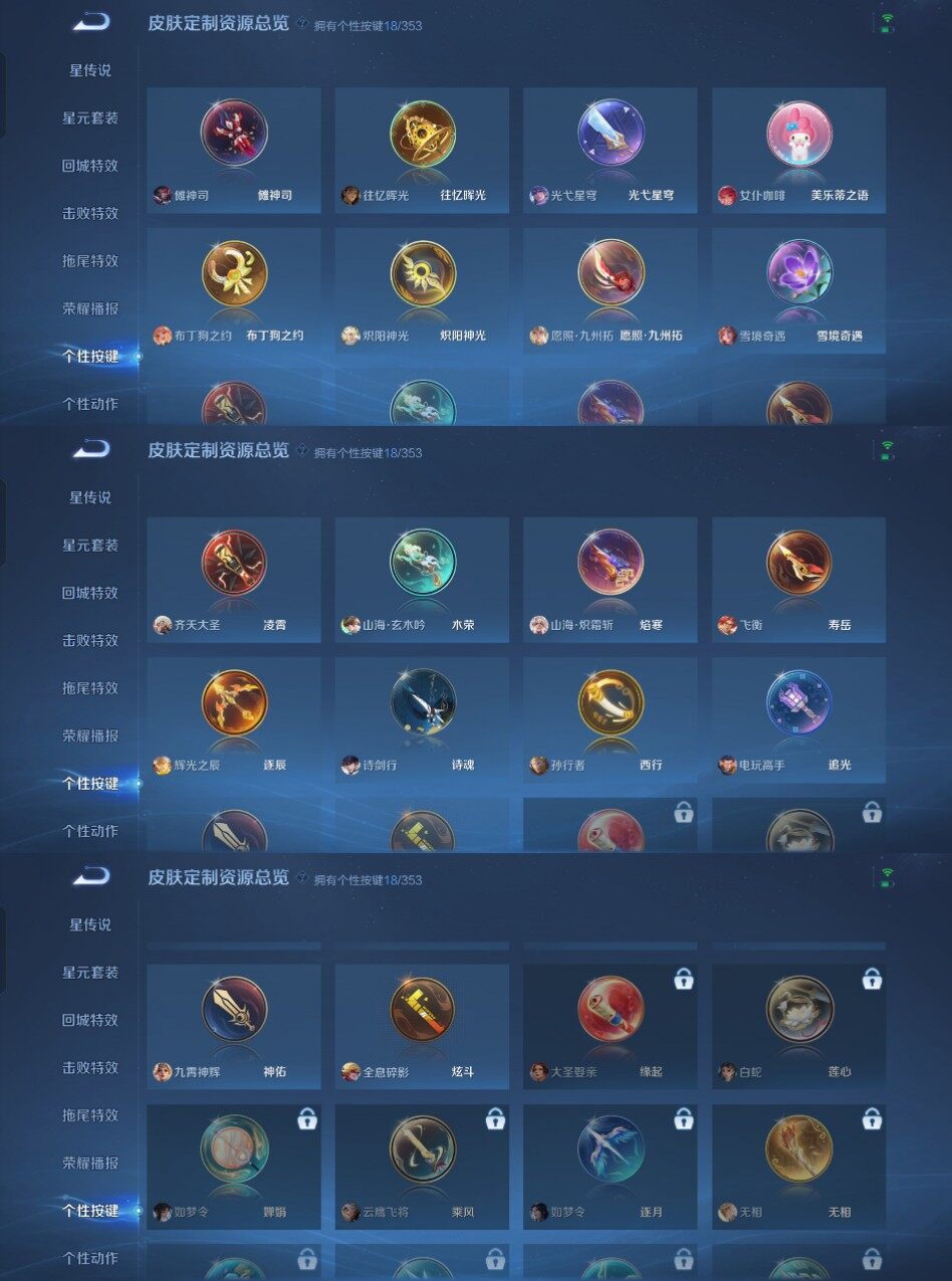 WZCMW4121421王者荣耀账号详情图19 WZCMW4121421王者荣耀账号详情图19