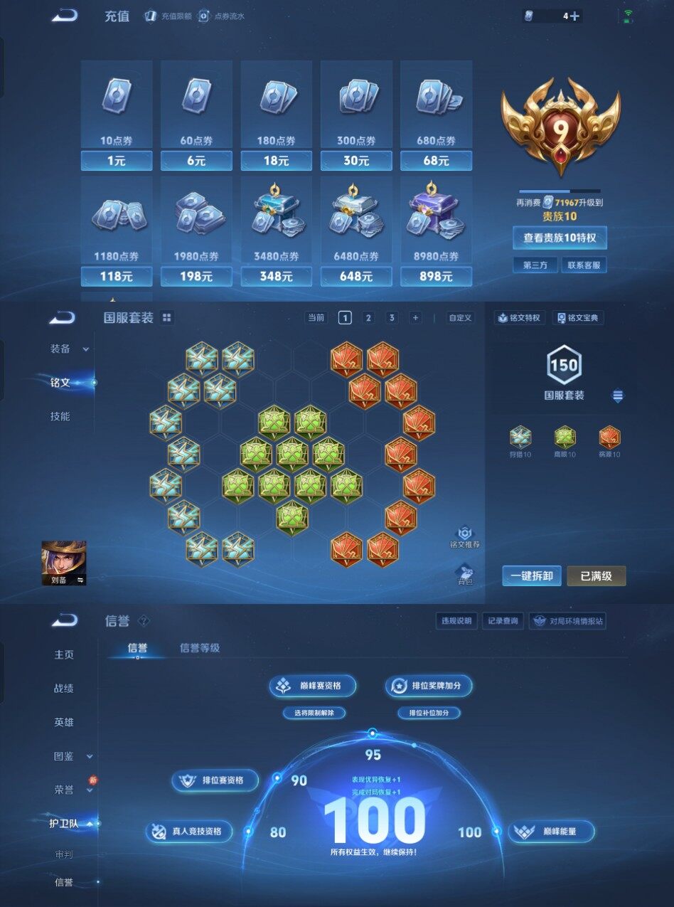 WZCMW4121421王者荣耀账号详情图20 WZCMW4121421王者荣耀账号详情图20