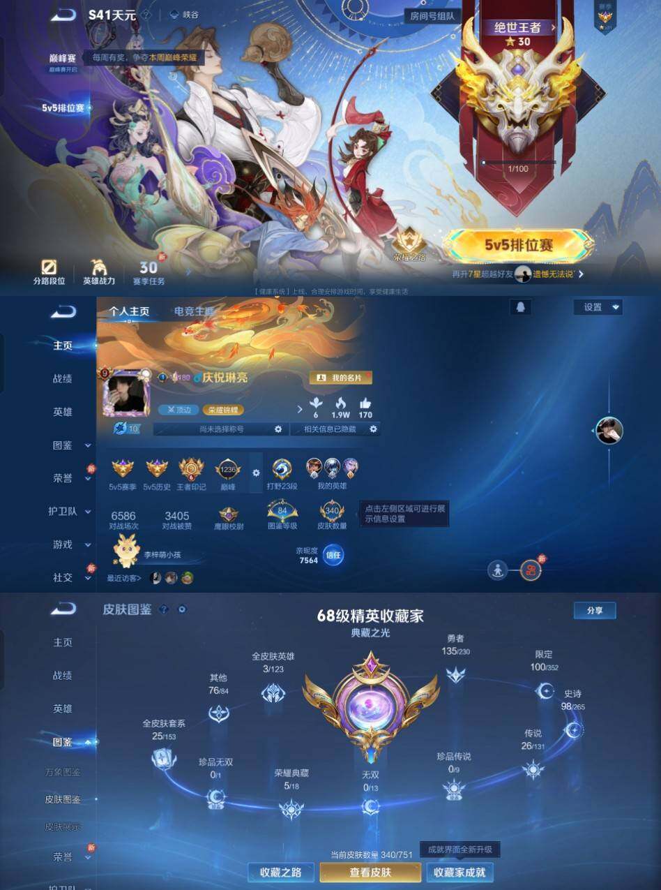 WZCMW4121421王者荣耀账号详情图23 WZCMW4121421王者荣耀账号详情图23