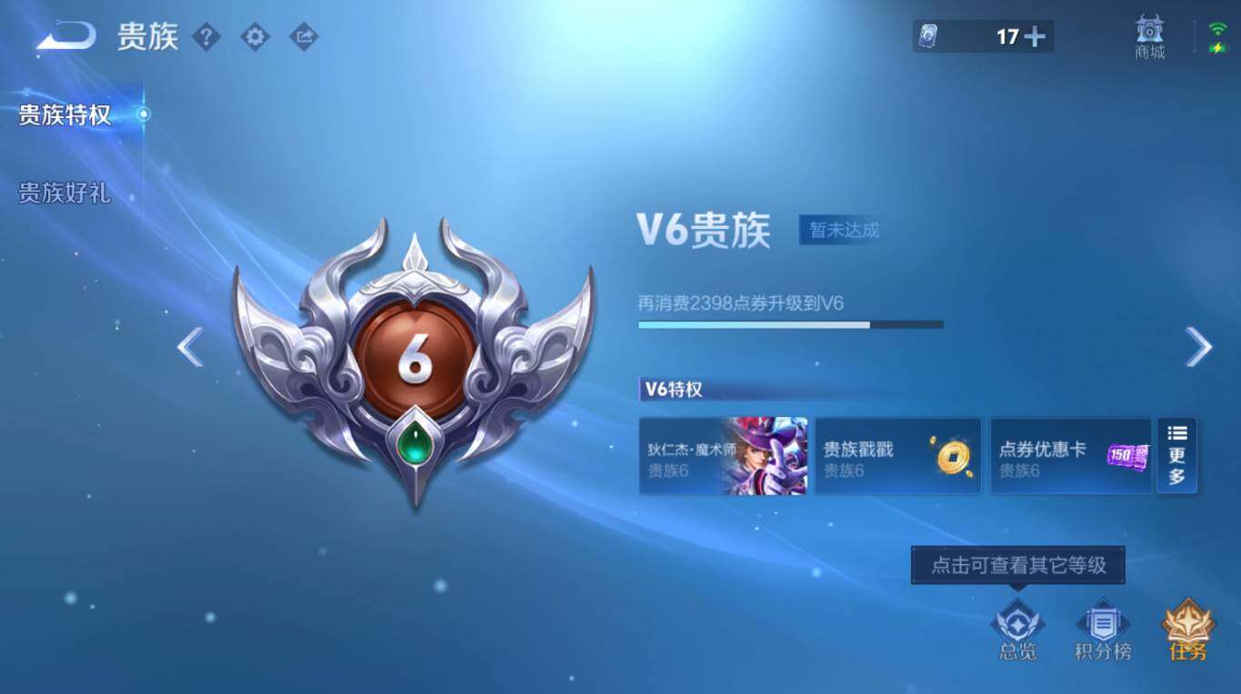 WZCMW42612王者荣耀账号详情图6