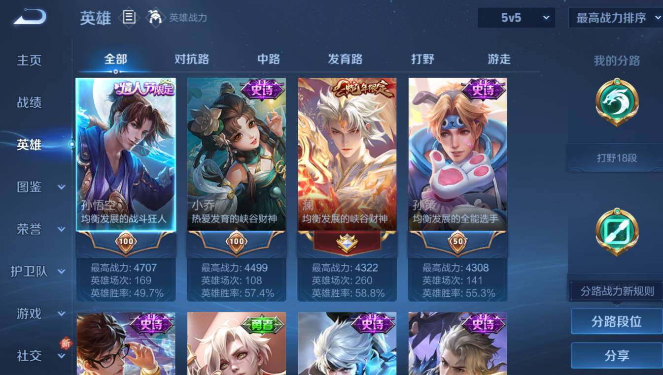 WZCMW42612王者荣耀账号详情图9